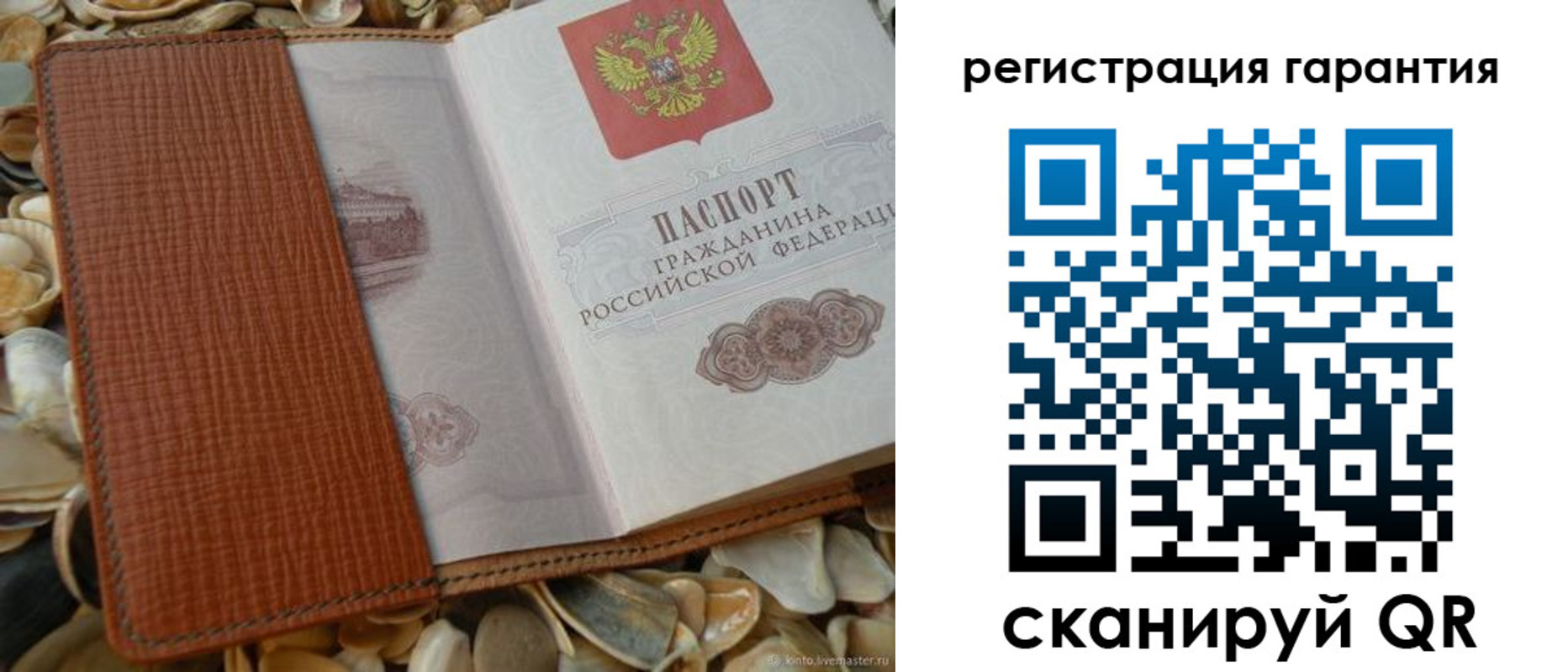 прописка штамп в Балахне