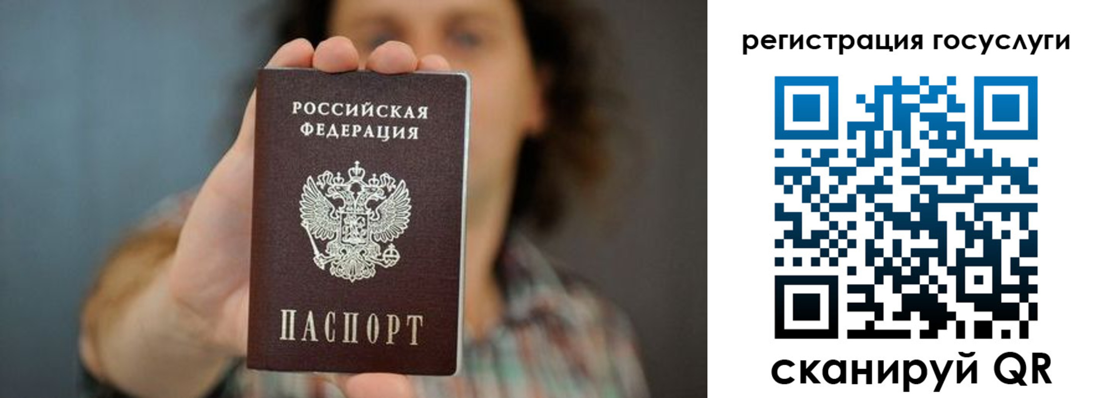 временная регистрация 2025 в Балахне